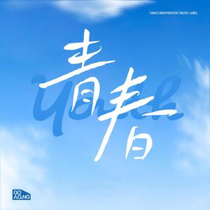 我要看三级片怎么改逼里冒精子
