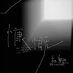 我要看三级片怎么改逼里冒精子
